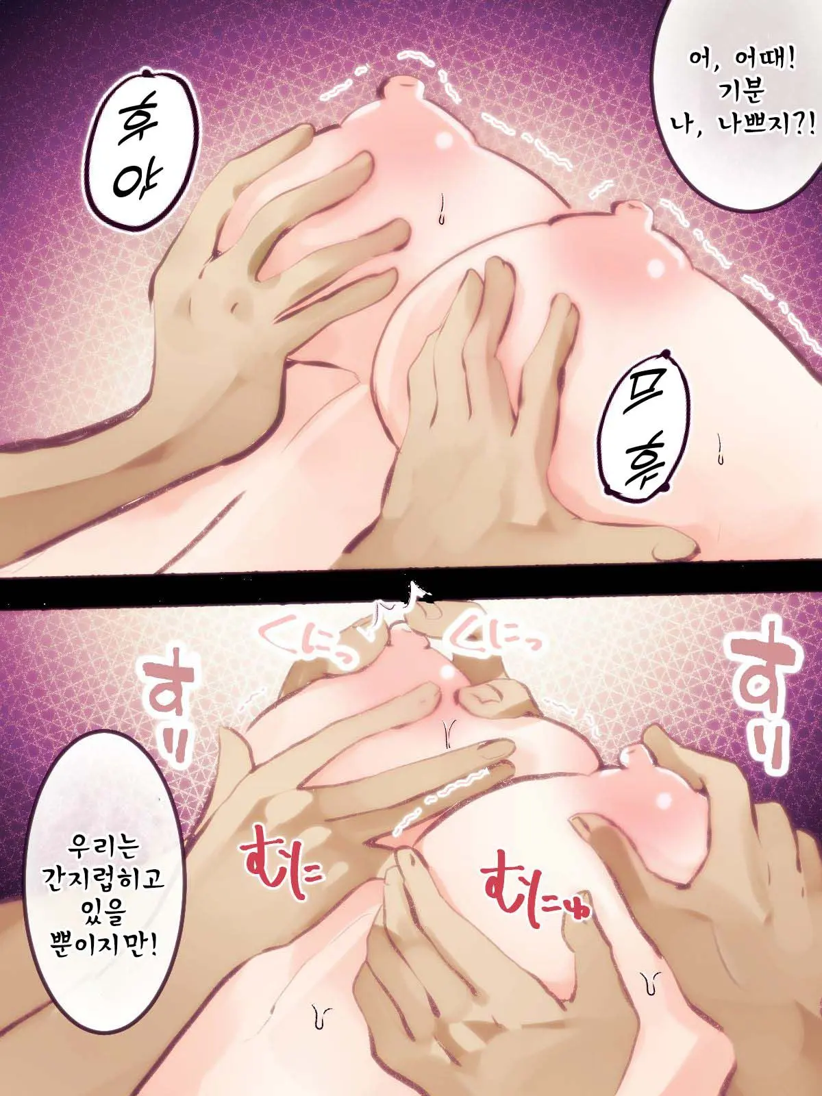 Gyakuten ShotaOne ~OneShota No Onee-San O Kusuguri Sex De Hansei Saseru~ | 역전 쇼타오네 ~오네쇼타물의 누나를 간지럼 섹스로 참교육하기~